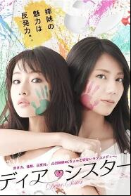 Assistir Dear Sister online